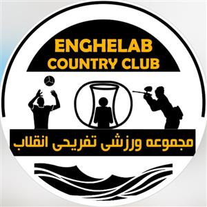 پینت بال انقلاب