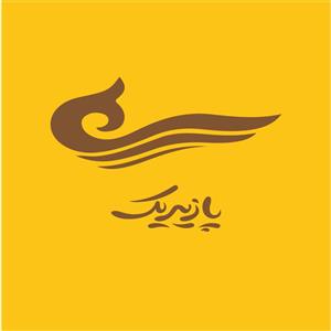 استخر پازیریک