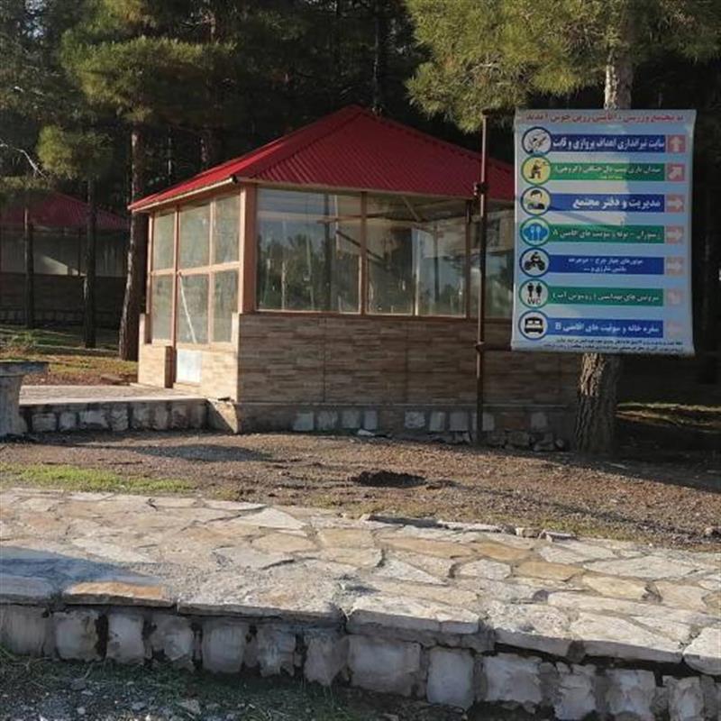 آلاچیق اقامتی